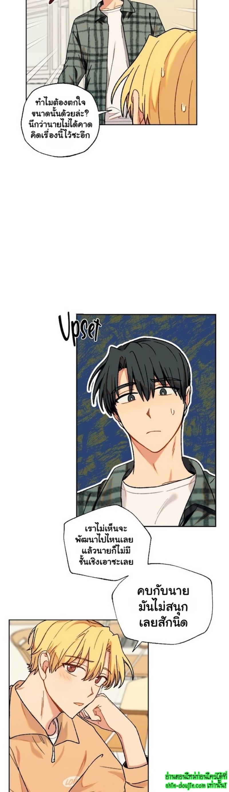 Vanilla flavour please EP 6